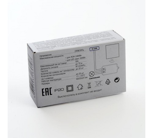 Контроллер для управления осветительным оборудованием AC230V, 50HZ, LD200  41132  FERON