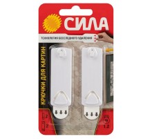 Крючки СИЛА SCH-P120-W2 для картин с технологией бесследного удаления 2 шт 2 полоски до 1,2 кг белый   Б0060136  СИЛА