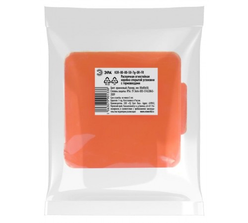 Распаячная коробка  KOR-80-80-50-7g-OR-FR огнестойкая 80х80х50мм оранжевая с гермовводами 7 вх. IP54  Б0068902  ЭРА