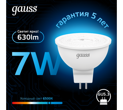 Лампа светодиодная MR16 7W 630lm 6500K GU5.3 LED 1/10/100  101505307  Gauss