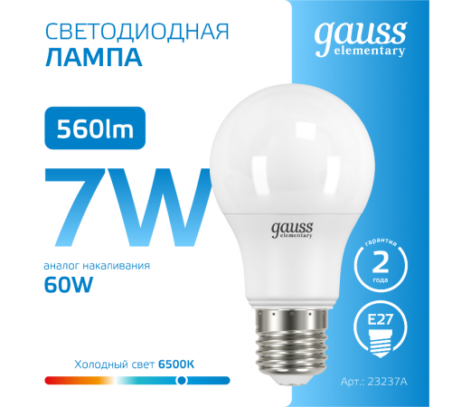 Лампа светодиодная LED Elementary A60 7W E27 560lm 6500K  23237A  Gauss