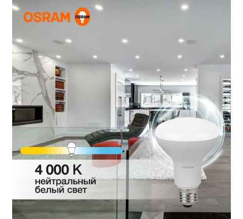 Лампа светодиодная LED Value R80 11W/840 230V E27 10X1      4058075582729  OSRAM