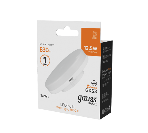 Лампа светодиодная LED BASIC GX53 12,5W 830lm 3000K 1/10/100  10849132  Gauss