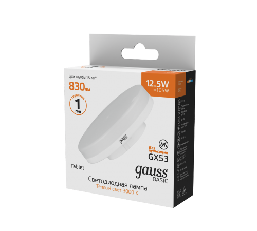 Лампа светодиодная LED BASIC GX53 12,5W 830lm 3000K 1/10/100  10849132  Gauss