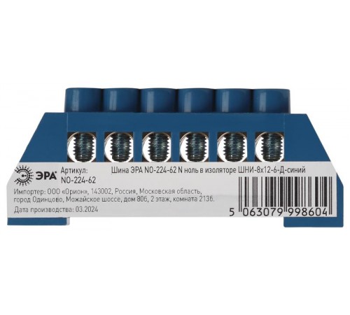 Шина  NO-224-62 N ноль в изоляторе ШНИ-8х12-6-Д-синий  Б0062949  ЭРА