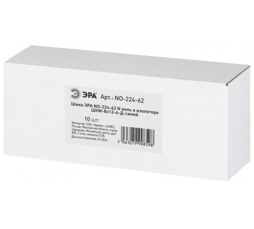 Шина  NO-224-62 N ноль в изоляторе ШНИ-8х12-6-Д-синий  Б0062949  ЭРА