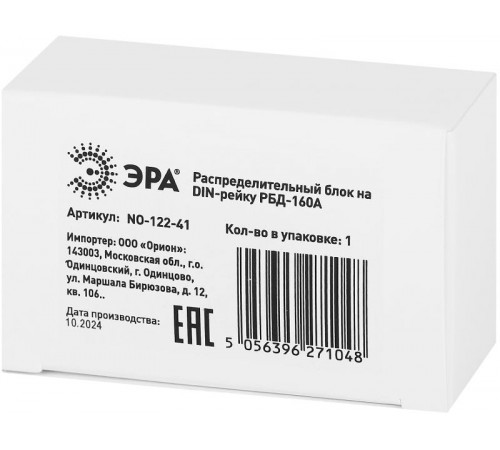Распределительный блок на DIN-рейку NO-122-41 РБД-160А  Б0051115  ЭРА