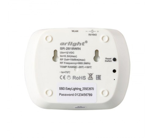 Конвертер SR-2818WiN White  020748  Arlight