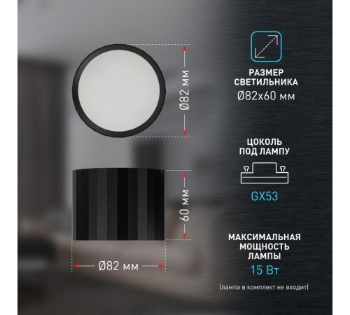 Светильник настенно-потолочный спот ЭРА OL39 BK под GX53 IP20 черный  Б0056388  ЭРА