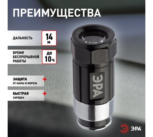 Фонарь автомобильный 1хLED аккумулятор NiMH AA-501, 12В, алюминиевый  Б0030180  ЭРА
