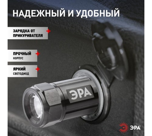 Фонарь автомобильный 1хLED аккумулятор NiMH AA-501, 12В, алюминиевый  Б0030180  ЭРА