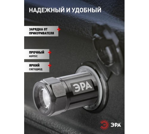 Фонарь автомобильный 1хLED аккумулятор NiMH AA-501, 12В, алюминиевый  Б0030180  ЭРА