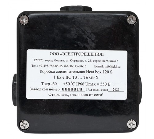 Коробка соединительная Heat box 120 S для греющего кабеля  HB120S  EKF