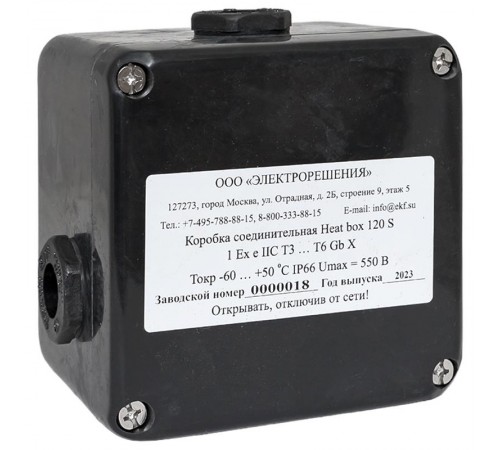 Коробка соединительная Heat box 120 S для греющего кабеля  HB120S  EKF
