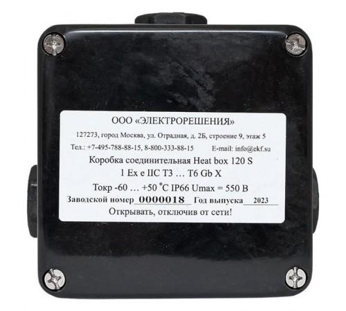 Коробка соединительная Heat box 120 S для греющего кабеля  HB120S  EKF