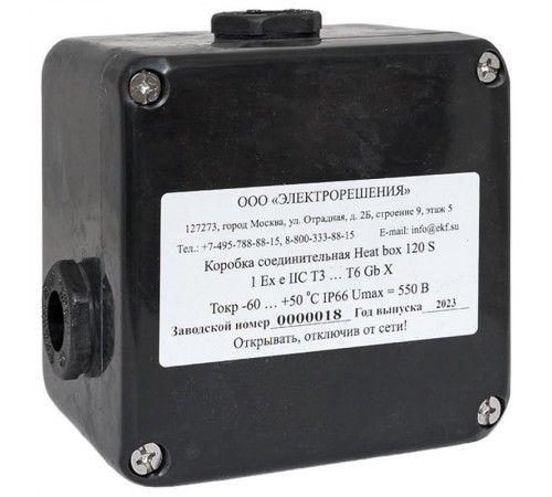 Коробка соединительная Heat box 120 S для греющего кабеля  HB120S  EKF