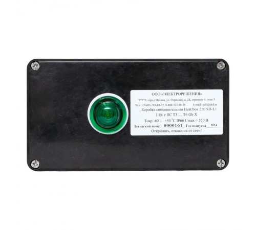 Коробка соединительная Heat box 220 SD-L1 для греющего кабеля  HB220SDL1  EKF