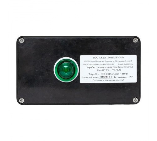 Коробка соединительная Heat box 220 SD-L1 для греющего кабеля  HB220SDL1  EKF