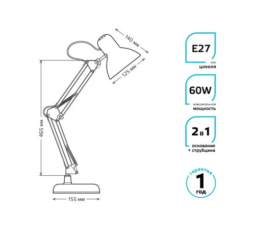 Светильник настольный GTL002 60W 220-240V E27 черный струбцина и основание 1/12  GT0022  Gauss