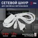 Сетевой шнур LLED-A-CABLE-04 с выключателем 3-pin 1,5м  Б0056188  ЭРА