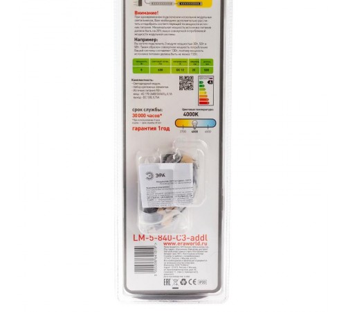 Светильник светодиодный модульная подсветка ЛПБ LM-C3-addl 5Вт 4000К IP20  C0045776  ЭРА