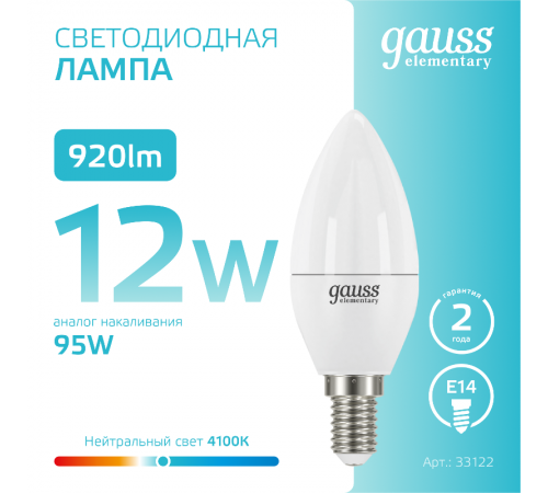 Лампа светодиодная Elementary Свеча 12Вт E14 4100К  33122  Gauss
