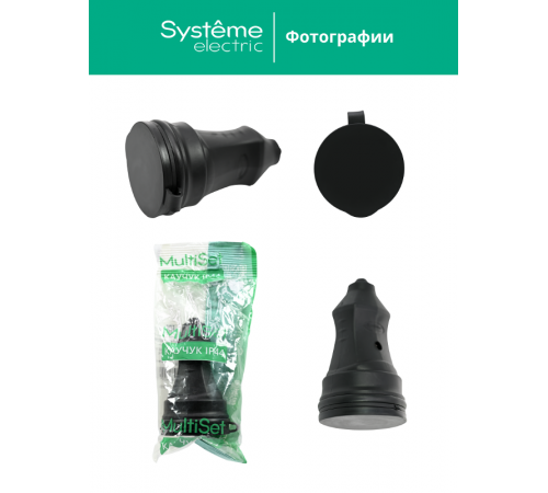 Розетка 2К+З кабельная каучуковая 16А/250В IP44 Чёрная MultiSet  MST4002BK  SE