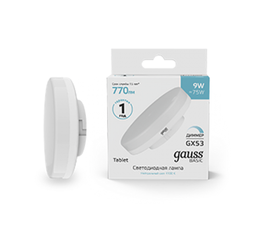 Лампа светодиодная Basic GX53 9W 770lm 4000K диммируемая LED 1/10/100  20849292-D  Gauss