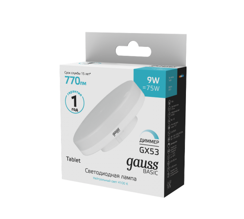 Лампа светодиодная Basic GX53 9W 770lm 4000K диммируемая LED 1/10/100  20849292-D  Gauss