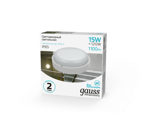 Светильник светодиодный пылевлагозащищенный для ЖКХ круглый IP65 15W D160*53 1100lm 4000K ЖКХ  126411215  Gauss