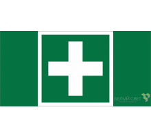 Пиктограмма (Пластина) BL-3015B.C08"Медпункт" для FIRMUS _x000D_
FLAG, ICEBERG, IDON, KONTUR, REGATA  a22140  Белый свет