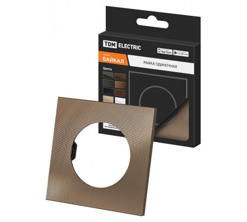 Рамка одиночная бронза, алюминий, текстурированный, "Байкал"   SQ1819-0455  TDM