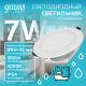 Светильник  Basic Downlight круг 7W 560lm 4000K 185-250V IP54 95*45 белый LED 1/40  9033420207  Gauss