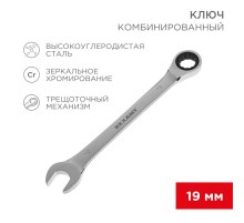 Ключ комбинированный трещоточный 19 мм, CrV, зеркальный хром  12-5813-1  REXANT