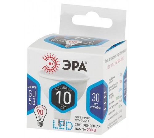 Лампа светодиодная LED MR16-10W-840-GU5.3  Б0032996  ЭРА