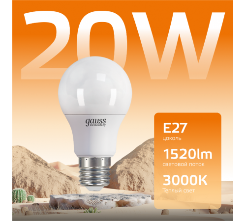 Лампа светодиодная LED 20Вт E27 220В 2700К Elementary A60  23219  Gauss