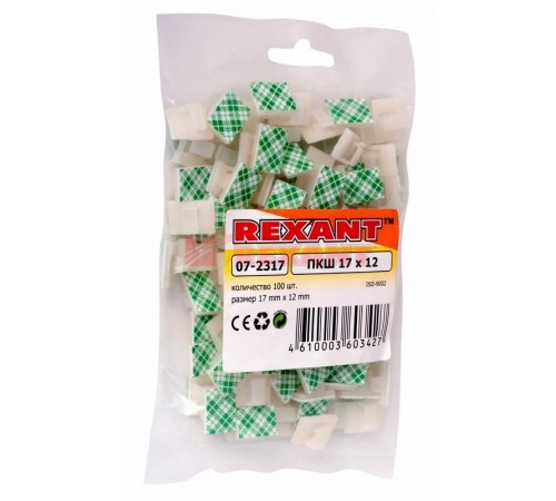 Площадка самоклеящаяся c клипсой под шлейф (ПКШ) 17х12 мм, упаковка 100 шт.  07-2317  REXANT