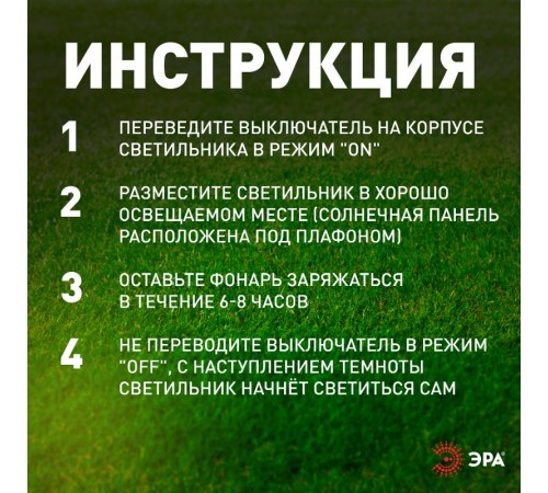 Светильник садовая гирлянда на солнечной батарее ERADF008-06 пластик, 3 шт. 52.5 см  Б0038501  ЭРА
