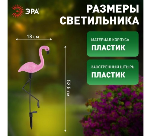 Светильник садовая гирлянда на солнечной батарее ERADF008-06 пластик, 3 шт. 52.5 см  Б0038501  ЭРА