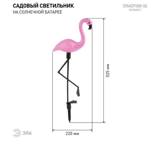 Светильник садовая гирлянда на солнечной батарее ERADF008-06 пластик, 3 шт. 52.5 см  Б0038501  ЭРА