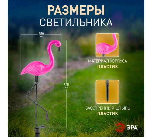 Светильник садовая гирлянда на солнечной батарее ERADF008-06 пластик, 3 шт. 52.5 см  Б0038501  ЭРА