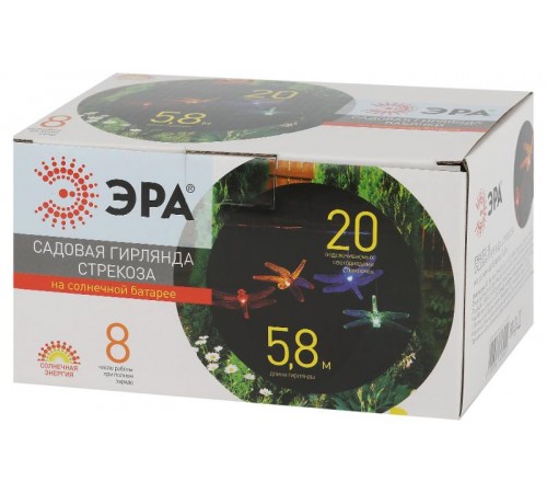 Садовая гирлянда ERASF22-16 Стрекоза на солнечной батарее 5,8 м  Б0053365  ЭРА