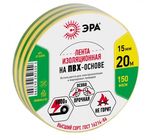 ПВХ-изолента 15мм*20м желто-зеленая  C0036548  ЭРА