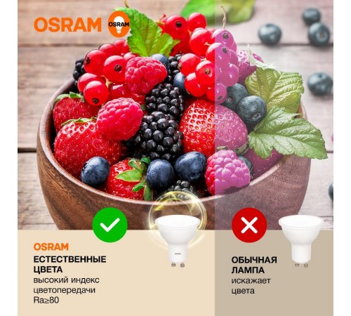 Лампа светодиодная LED Value PAR16 5W/830 230V GU10 10X1  4058075581333  OSRAM