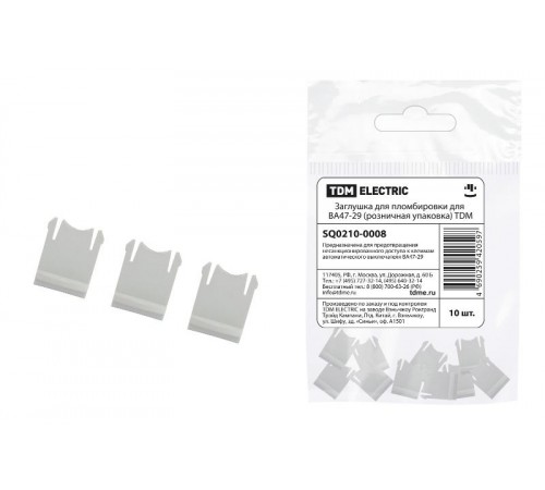 Заглушка для пломбировки для ВА47-29 (розничная упаковка)  SQ0210-0008  TDM