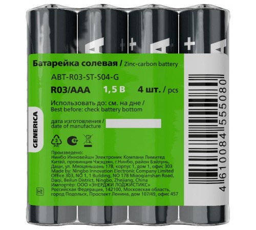 Батарейка солевая R03/AAA (4шт/пленка)  ABT-R03-ST-S04-G  GENERICA