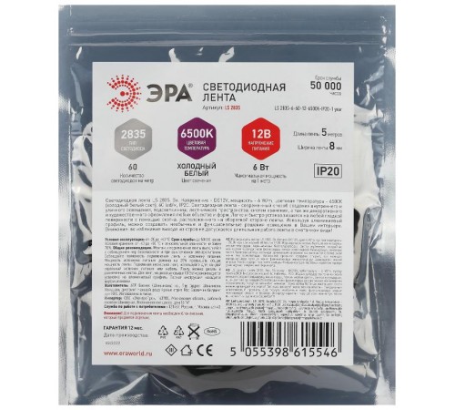 Лента светодиодная LS 2835-6-60-12-6500K-IP20-1 year-5m  Б0053972  ЭРА