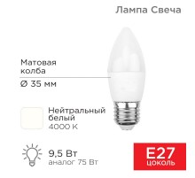 Лампа светодиодная Свеча (CN) 9,5 Вт E27 903 лм 4000 K нейтральный свет  604-026  Rexant