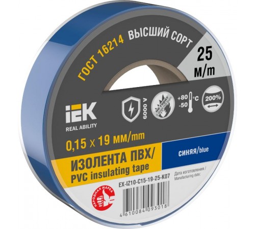 Изолента 0,15х19мм синяя 25м  EX-IZ10-C15-19-25-K07  IEK