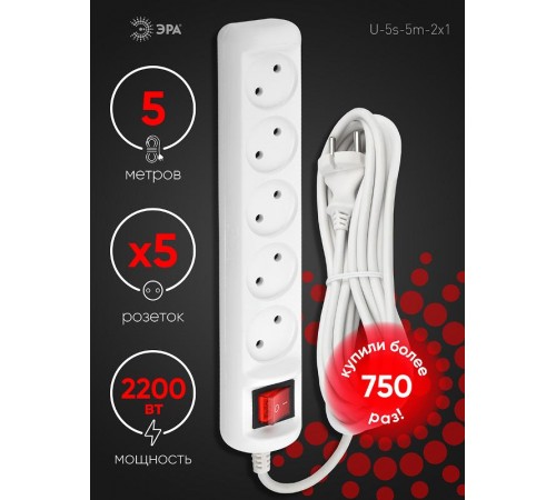 U-5s-5m-2x1 Удлин-ль без заземл, с выкл, 5гн, 5м, ПВС, 2х1мм2, 10А (12/432)  Б0044057  ЭРА